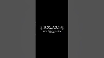 قرآن كريم شاشه سوداء بدون حقوق | قل ياعبادي | سورة الزمر | #قرآن | #كرومات | #قرآن_كريم |