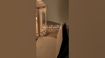 ما تيسر من سورة آل عمران |القاريء / عبد الرحمن مسعد