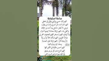 اللهم انت حسبي ووكيلي  وقوتي في ضعفي🥹🤲#ستوريات_أدعية_دينية#ستوريات_دعاء_بدون_صوت#أدعية#تسبيح#أذكار