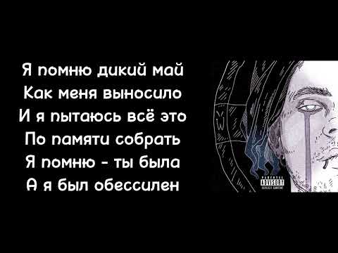 БРЕДИШЬ - Обессилен