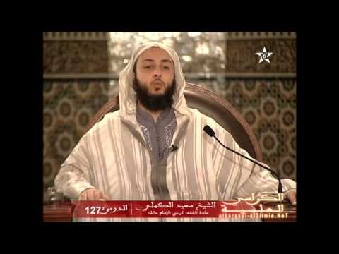 وقوموا لله قانتين للشيخ سعيد الكملي