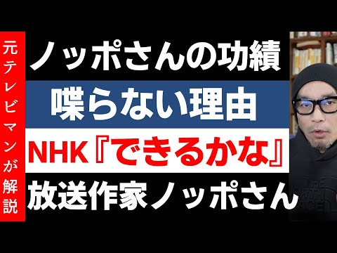 ノッポさんが言葉を封印した理由！放送作家「高見のっぽ」の偉大な功績【NHKできるかな】