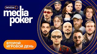 Джабраилов, Пташенчук, Хетаг Хугаев, Горох, Forzorezor, Snailkick | Winline Media Poker - День 2