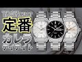 タグホイヤー カレラ　キャリバー5 デイデイト　TAGHeuer Carrera ３色ご紹介