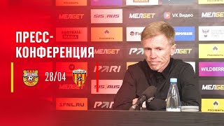 Пресс-конференция: «Арсенал» - «Алания» 3:3. МЕЛБЕТ-Первая лига 2023/24. 30-й тур