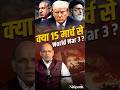 क्या आज रात ईरान पर सबसे बड़ा हमला करेगा अमेरिका? बड़ी चेतावनी!