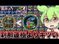 超低確率出現&50%ドロップの『夏休みマンケンチー』は勲章にできる?【モンスト】