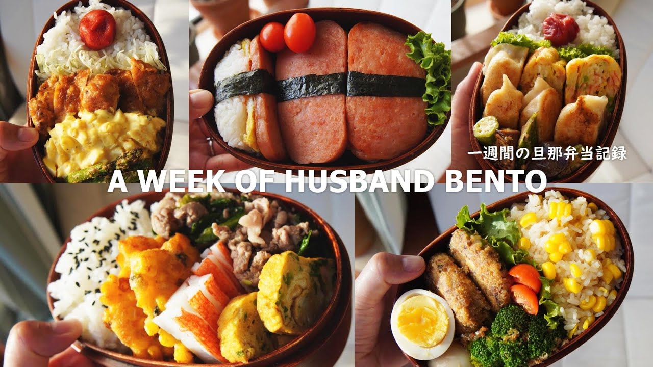 [A WEEK OF HUSBAND BENTOS #7]by wife