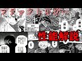 ワートリのブラックトリガーを解説していきます！【ゆっくりワールドトリガー】