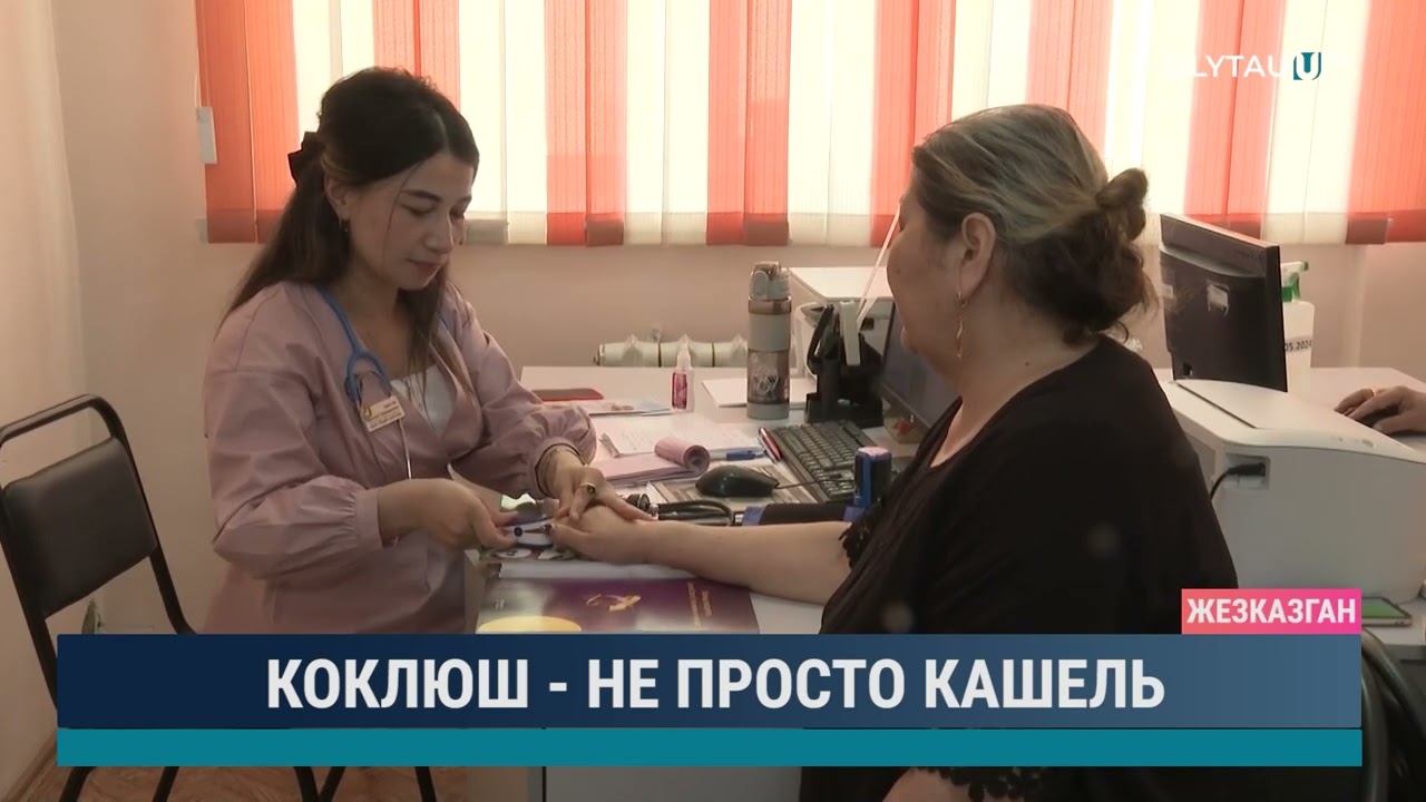 Коклюш не проста кашель