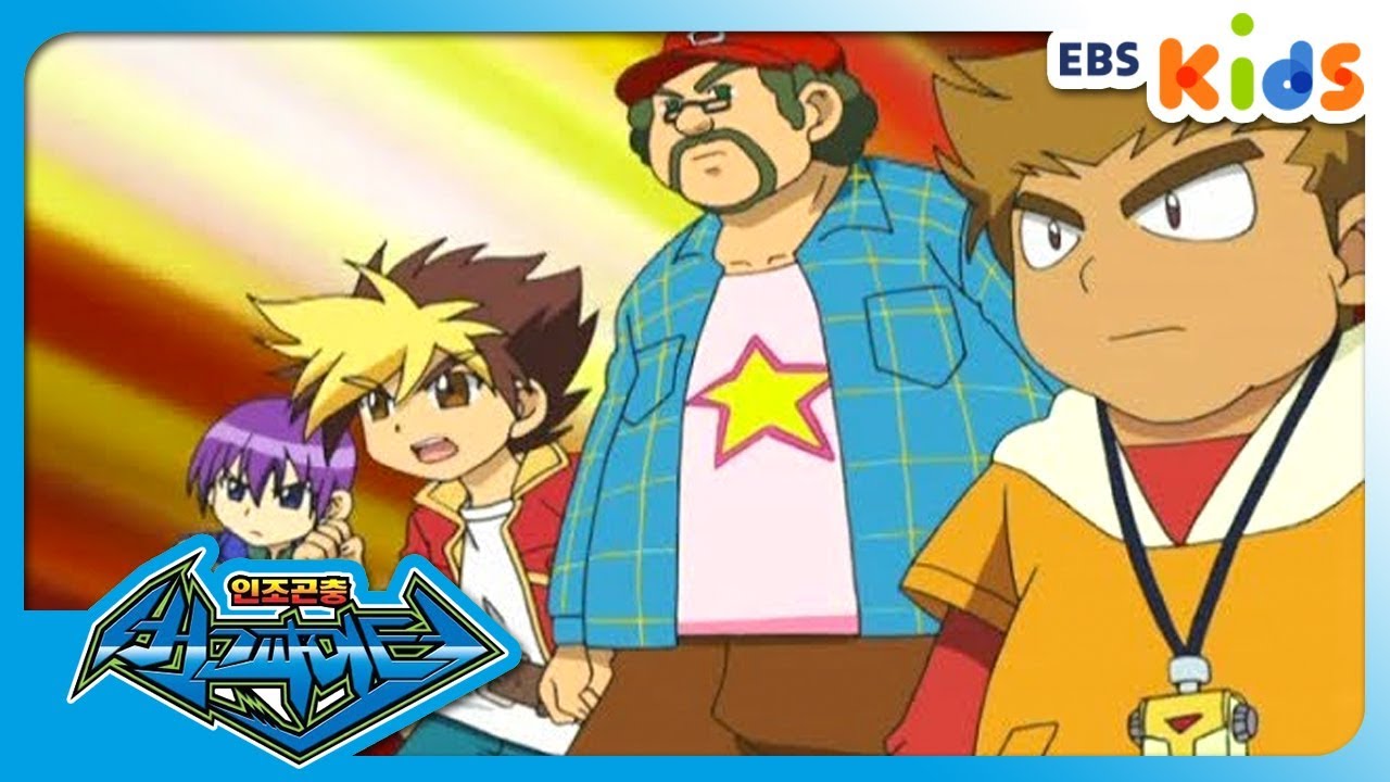 [버그파이터] - 41. 우정이라는 이름으로 (EBSXGNG)