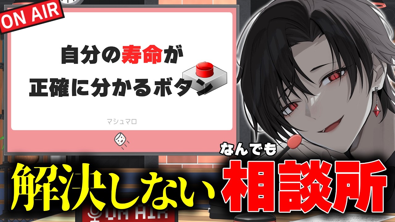 【毎週木曜】解決しない何でも相談所＠マシュマロ雑談【 #新人VTuber / #朧火ナギ 】【マイクラ】