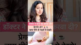 परगनस म चय पन सह ह य गलत ?