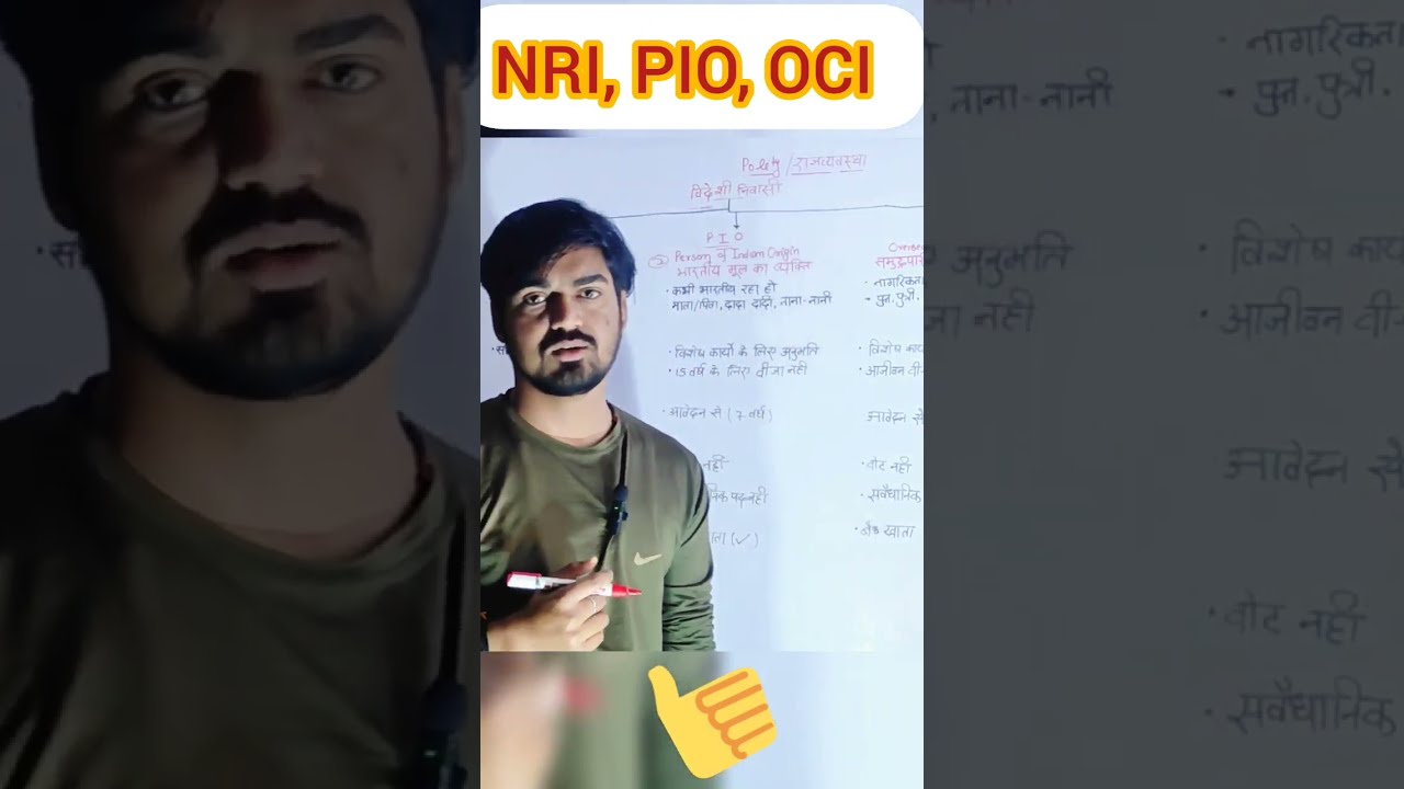 Difference Between NRI OCI And PIO YouTube Difference Between NRI OCI And PIO YouTube