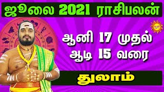 July Month Rasi Palan 2021 | Thulam Rasi Palan | kadavul arul tvதுலாம் Libra zodiac rasipalan