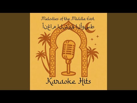 Konna Netlaka (Karaoke Version – As Originally Performed by Fairuz)
