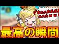 【 天誅 】攻撃アイテム全ぶっぱの野良プレイヤーを成敗する瞬間がマジで最高すぎたwww【マリオカートワールド/Mario Kart World】# 305
