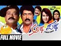 Akka Pakka | Ravishankar Gowda | Tabla Nani | Kannada Full Movie | Comedy Movie