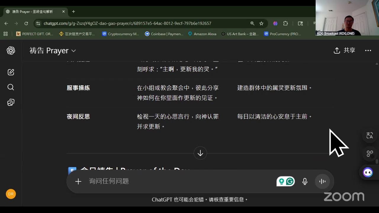 📖 圣经每日金句选读 Day 46 【书卷】诗篇 Psalms 【主题分类】悔改与更新、心灵洁净、属灵重建 🌟 金句 Verse of the ...