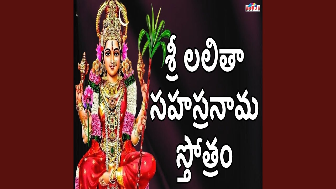 Sri Lalitha Sahasranama Stotram