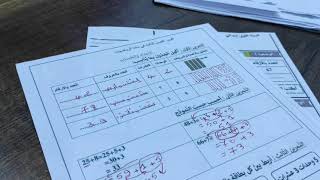 ✍️تقويم شامل في مادة الرياضيات الفصل الثالث السنة الأولى ابتدائي 👌💕