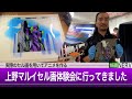 【毎日エヴァニュース】本物のセル画を使ってアニメを作ってきました