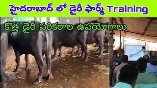 Dairy farm Training and practice in Hyderabad