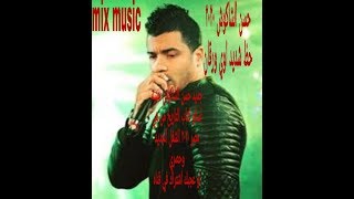 جديد حسن الشاكوش اغنيه جديد ٢٠٢٠حصري+mix music screenshot 5