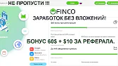 Заработок в интернете