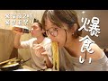 【一蘭爆食】妻の深夜ラーメンの食いっぷりにあっぱれ。