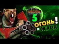 Скавены Total War Warhammer 3 прохождение за Икита и клан Скрайр в Immortal Empires - #5