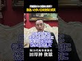 【田母神俊雄】#141 日米安保の罠。「アメリカが守ってくれる」は幻想か #日米安保 #同盟国 #安全保障 #田母神俊雄