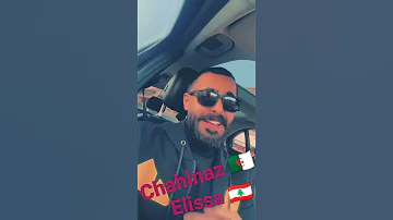 اياد اليسا سهرنا يا ليل استني ياشمس بقاا ستني 