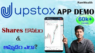 Upstox Pro Demo with Live Trading 2021 in telugu | Upstox App Tutorial in Telugu