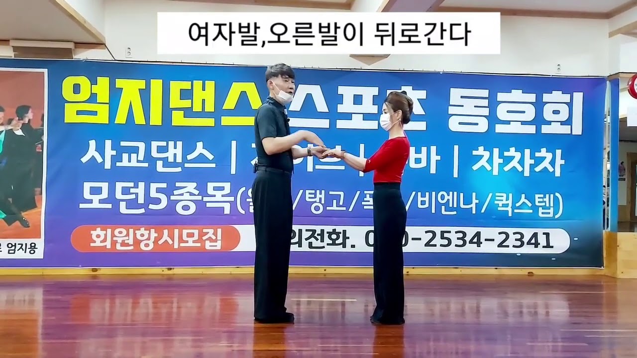 (대전)엄지댄스.지루박.처음배우시는분들은 이영상꼭보세요.