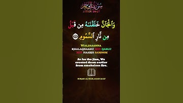 SURAH AL HIJR AYAH 26-27  سورة الحجر الآية ٢٦-٢٧