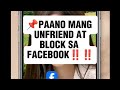 📌paano mang unfriend at block sa Facebook ✅‼️