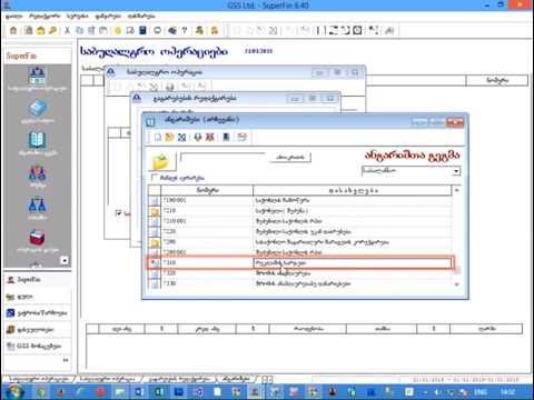 სარეკლამო ხარჯის დარიცხვა და გადახდა, კლიენტის მიერ დავალიანების გადმორიცხვა