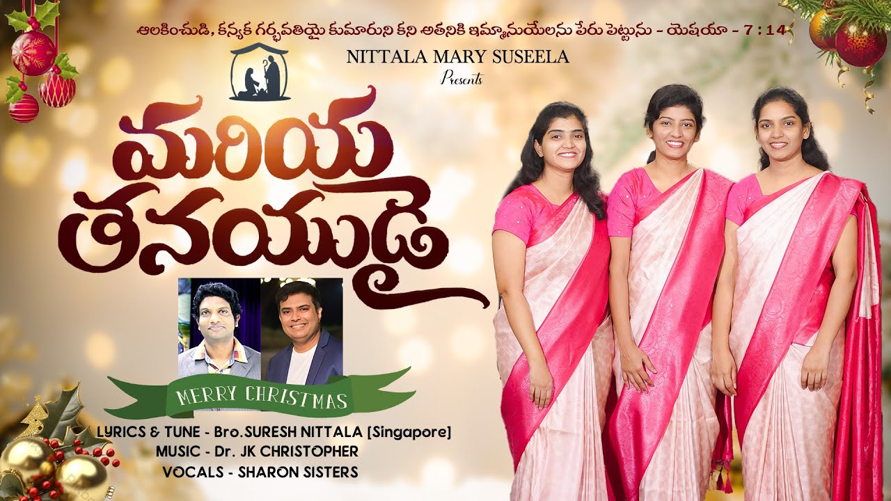 Mariya Thanayudai PROMO Suresh NittalaJK ChristopherSharon SistersNew Telugu Christmas Song 2023