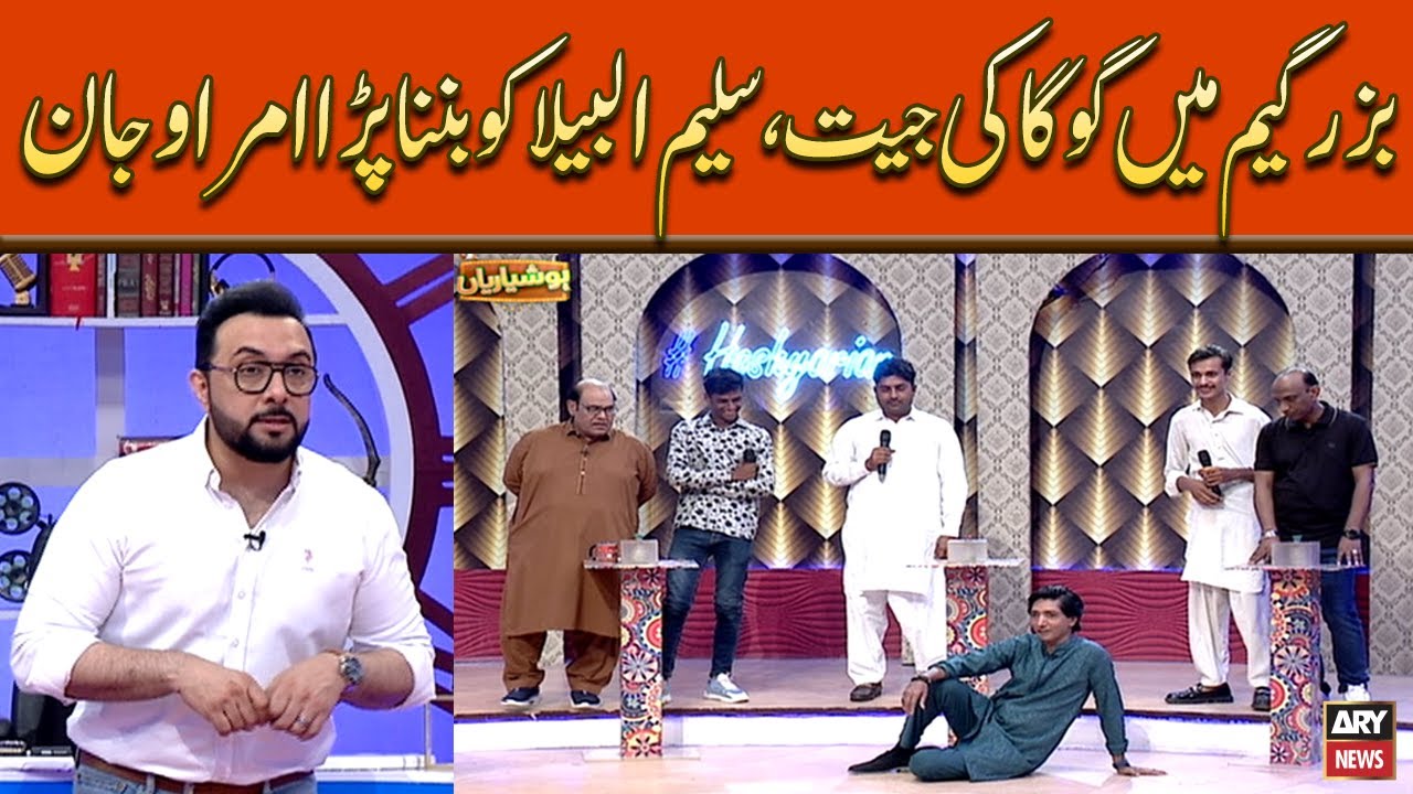 Buzzer Game Mein Goga Pasroori Ki Jeet, Saleem Albela Ko Banna Para Umrao Jaan