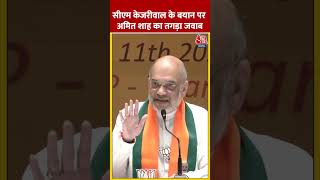 PM Modi के रिटायरमेंट पर Amit Shah का बयान #shorts #shortsvideo #viralvideo