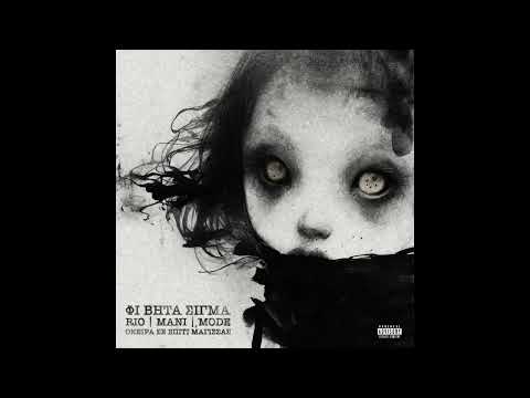 Watch ΦΙ ΒΗΤΑ ΣΙΓΜΑ - ΤΑ ΜΕΣΑΝΥΧΤΑ ΚΥΝΗΓΗΣΑ ΤΟΝ ΗΛΙΟ (Official Audio) on YouTube