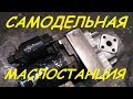 Самодельная маслостанция для гидравлики