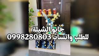 جابو الشيلة - اغنية سودانية - للطلب واتساب +249998280803