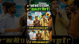 इस बच्चे ने 13 Exam Qualify किए हैं 😱 | Abhinay Sir