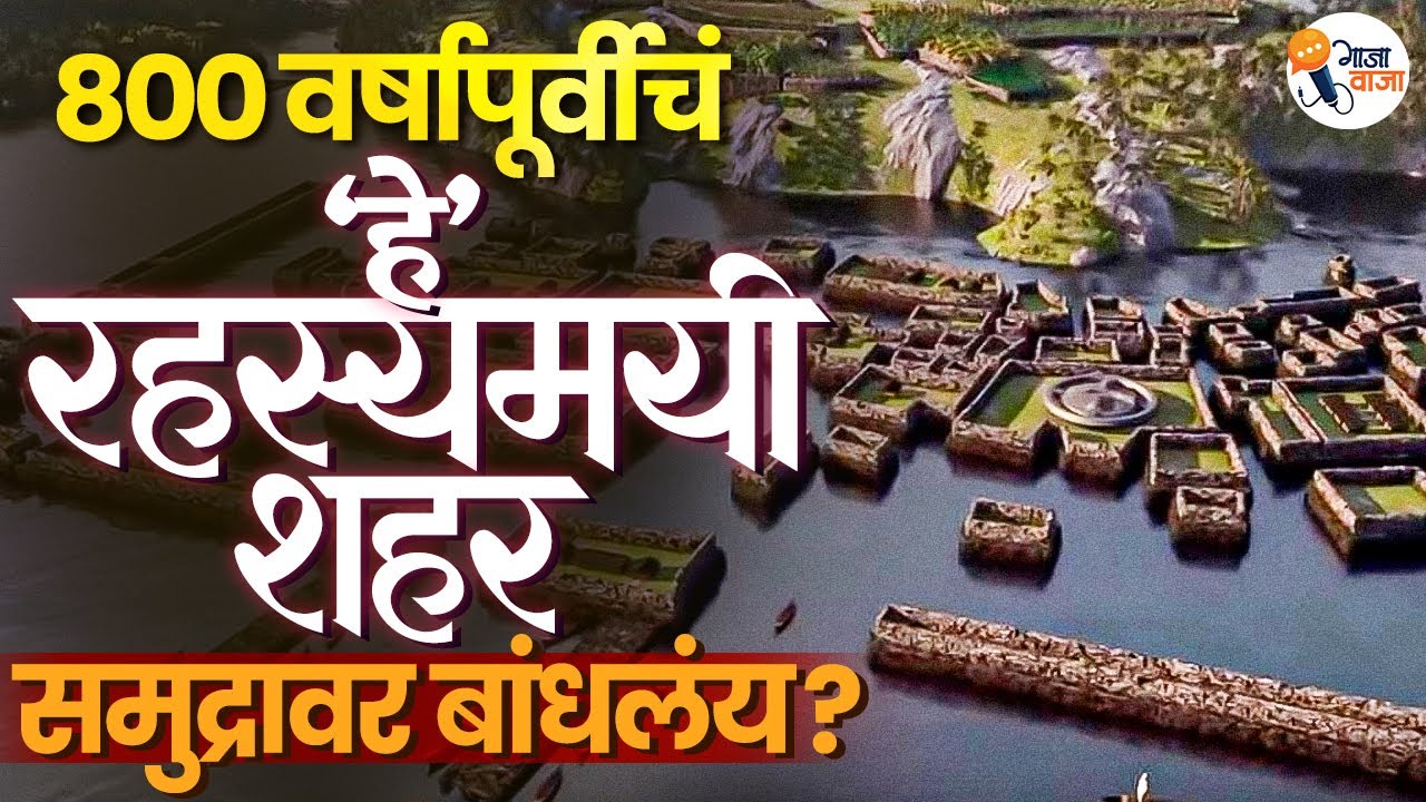 Nan Madol: The Mysterious City Built on Water! | Gajawaja - YouTube