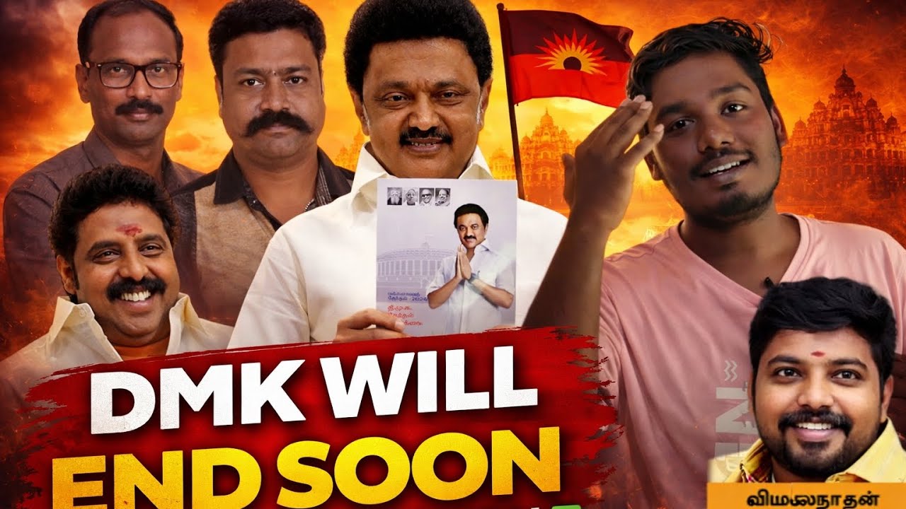 DMK will end soon 🔜 ... Tamil with joy2k2 - YouTube