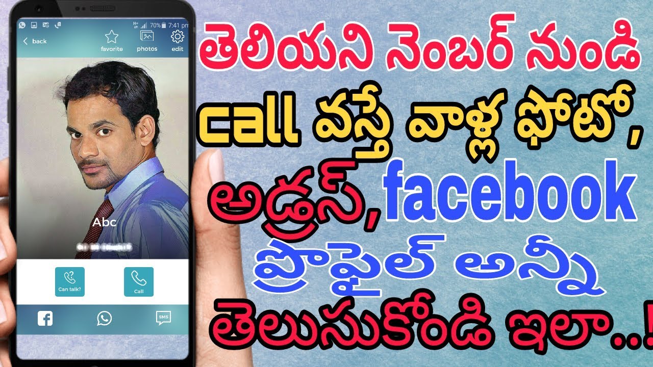 How To Find Unknown Caller Details With Address Photo In Your Mobile how-to-find-unknown-caller-details-with-address-photo-in-your-mobile