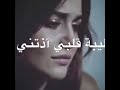 اريد الله يسامحني