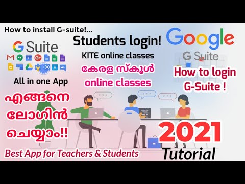 G suite Students login | KITE  Google classroom login ചെയ്യാം.. How to install and login g suite app